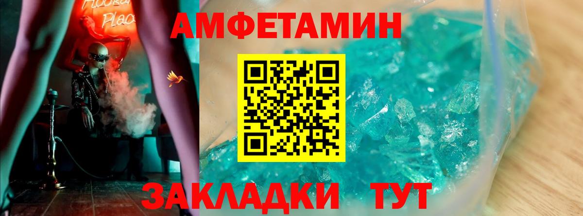 АМФЕТАМИН 97%  Вход с VPN  АМФЕТАМИН  Дмитров 