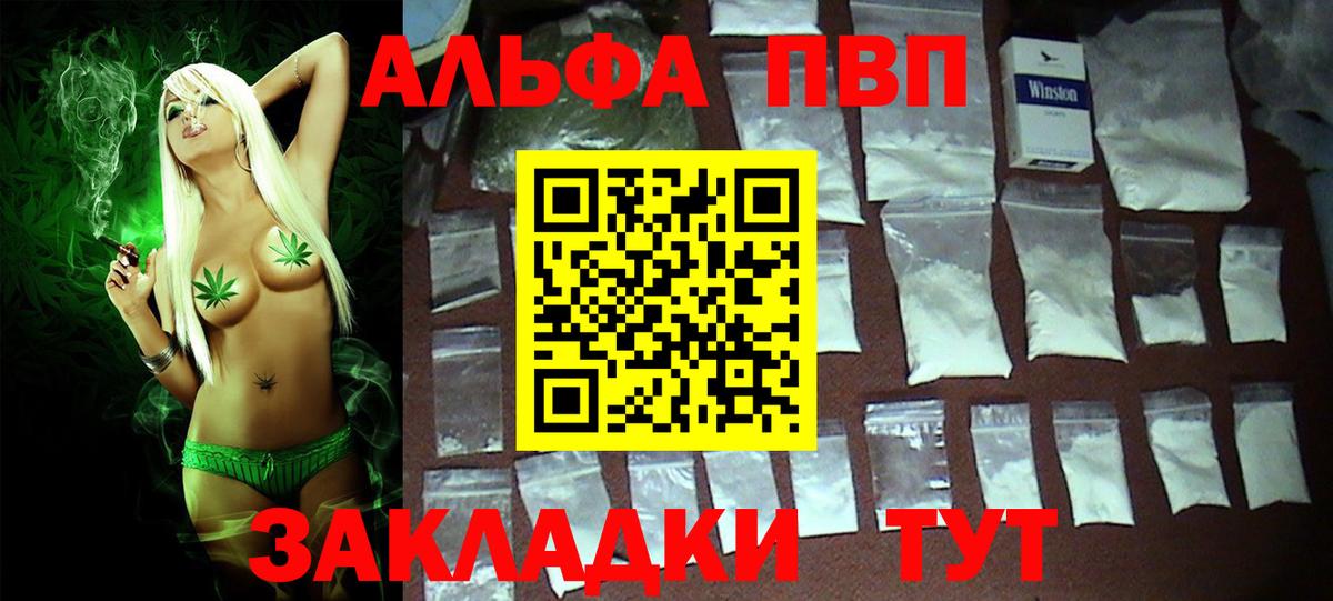 Alpha PVP крисы CK  как найти наркотики  Вход с VPN  Дмитров  А ПВП VHQ  Alpha-PVP кристаллы 