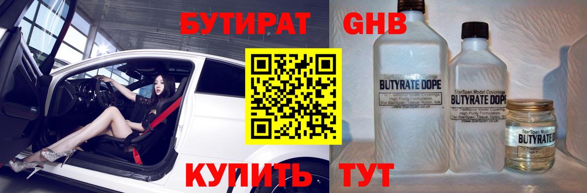 Дмитров  БУТИРАТ оксана  Вход с VPN 