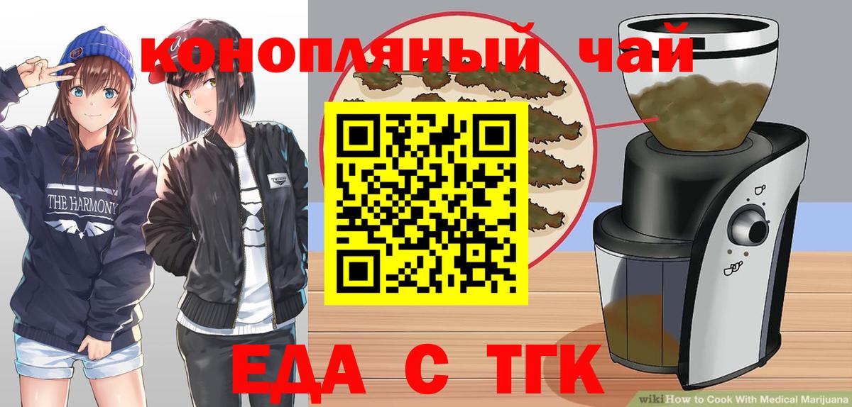 Cannafood марихуана  Вход с VPN  Дмитров 