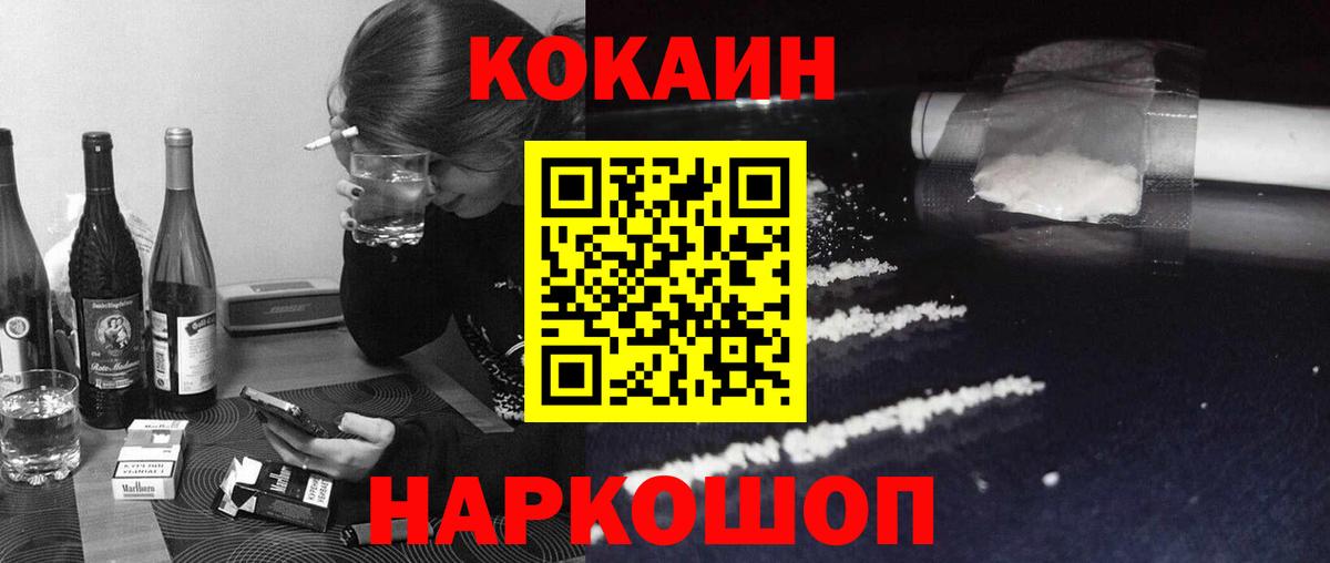 Cocaine 97% Дмитров