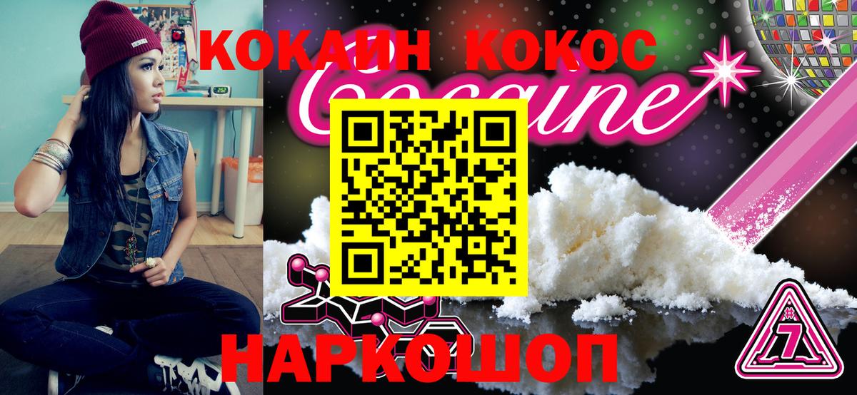 Дмитров  Cocaine  Вход с VPN  COCAIN Fish Scale  Кокаин FishScale 