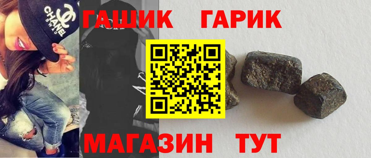 ГАШИШ 40% ТГК Дмитров