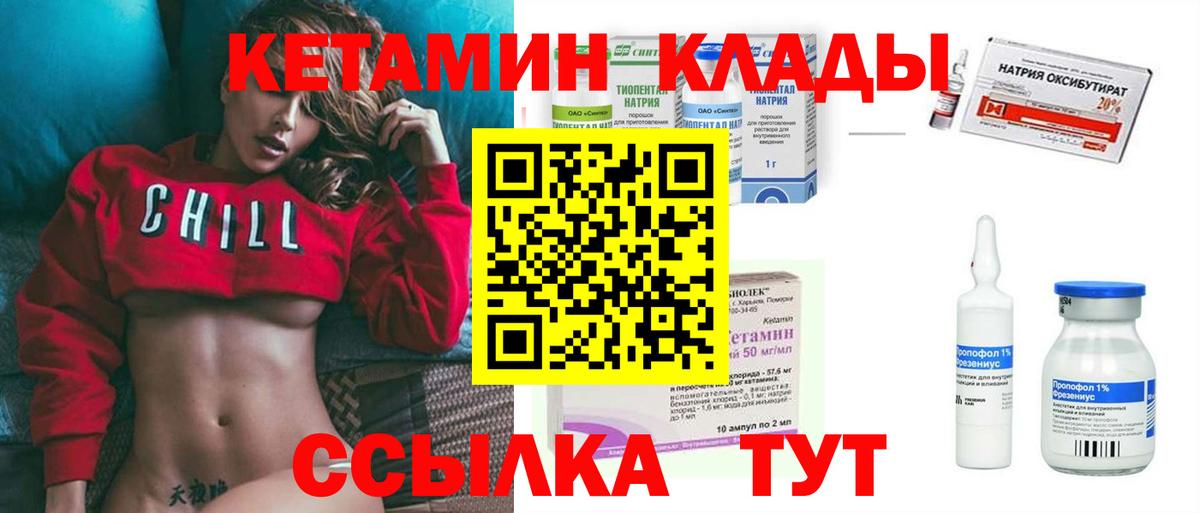 КЕТАМИН ketamine  КЕТАМИН ketamine  Вход с VPN  Дмитров 