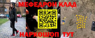 мефедрон VHQ Кумертау