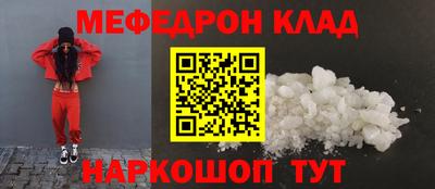 мефедрон VHQ Кумертау