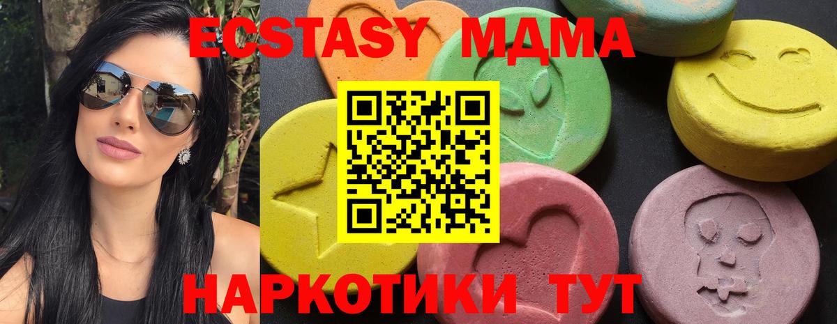 MDMA молли  MDMA  Дмитров  Вход с VPN  MDMA VHQ 