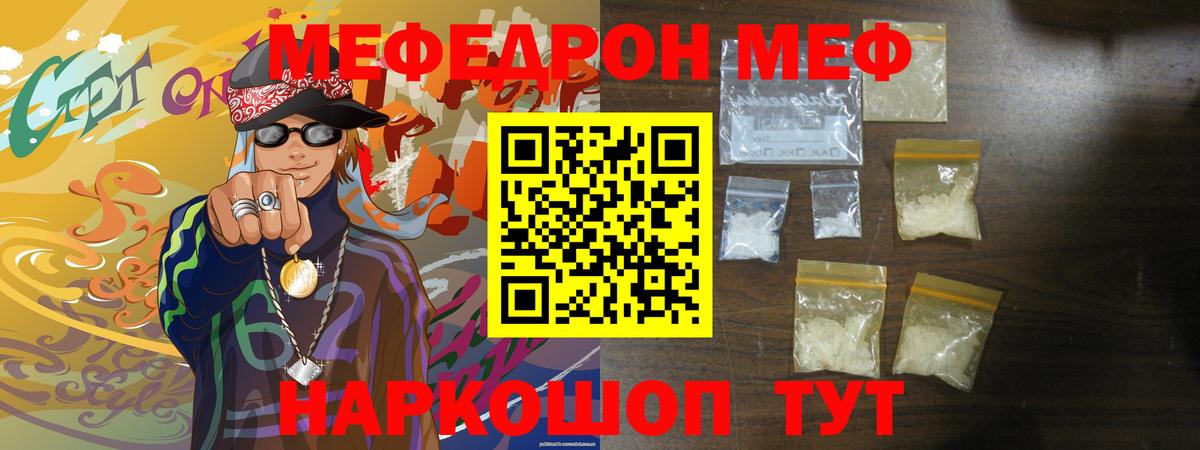 Меф мука Дмитров