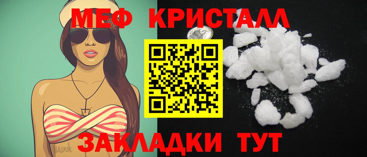 МЕФ мука  МЯУ-МЯУ  Дмитров  Вход с VPN  МЯУ-МЯУ 