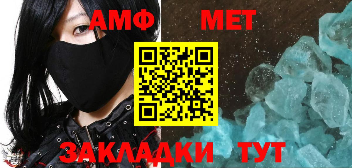 МЕТАМФЕТАМИН винт Дмитров