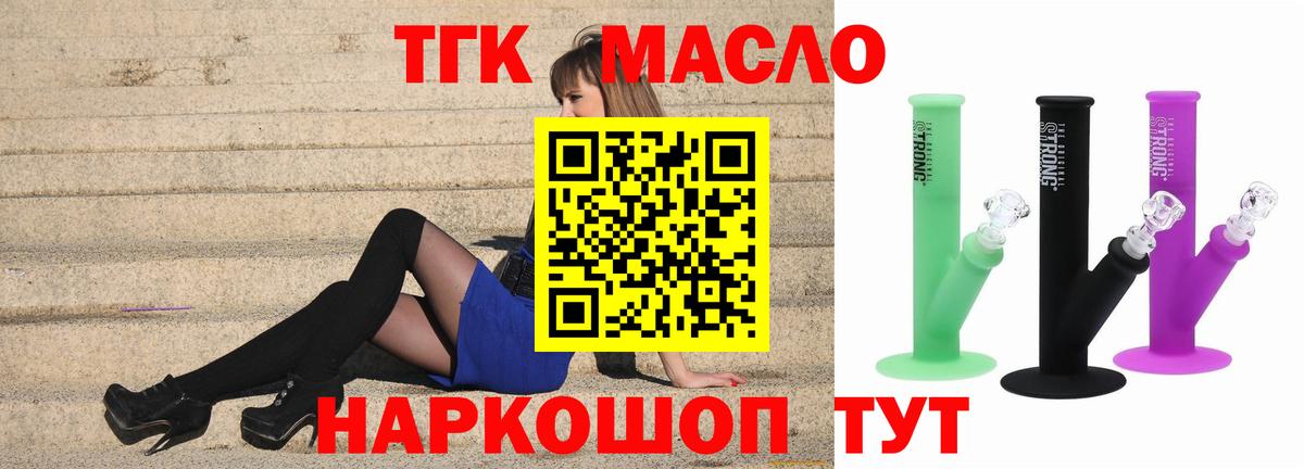 ТГК вейп Дмитров