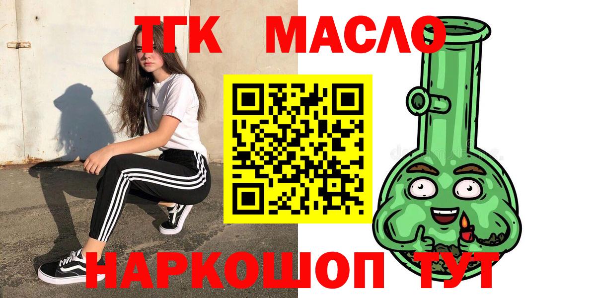 Дистиллят ТГК концентрат  Вход с VPN  Дмитров  Дистиллят ТГК гашишное масло 