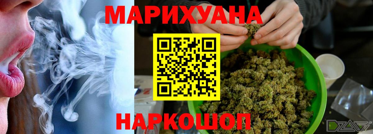 Дмитров  Марихуана SATIVA & INDICA  Вход с VPN  Бошки Шишки марихуана  Бошки Шишки план 